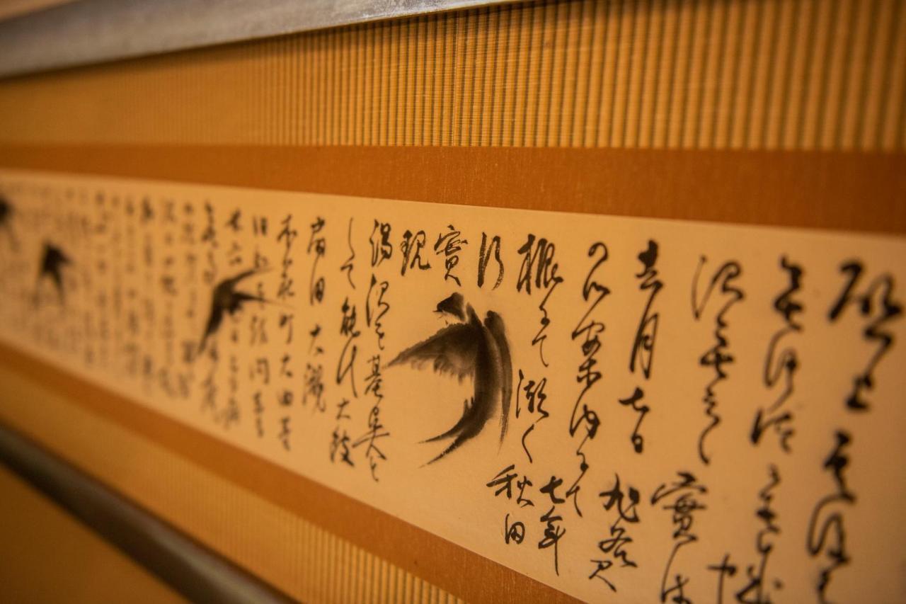 Yukemuri No Yado Inazumi Onsen Yuzawa  Exterior photo